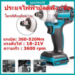 【ไม่รวมแบตเตอรี่】ประแจกระแทกไฟฟ้าไร้สาย for Makita battery มัลติฟังก์ชั่น 520NM 1/2 สว่านไฟฟ้าไร้สายแบบชาร์จได้  สําหรับแบตเตอรี่  18V-21V