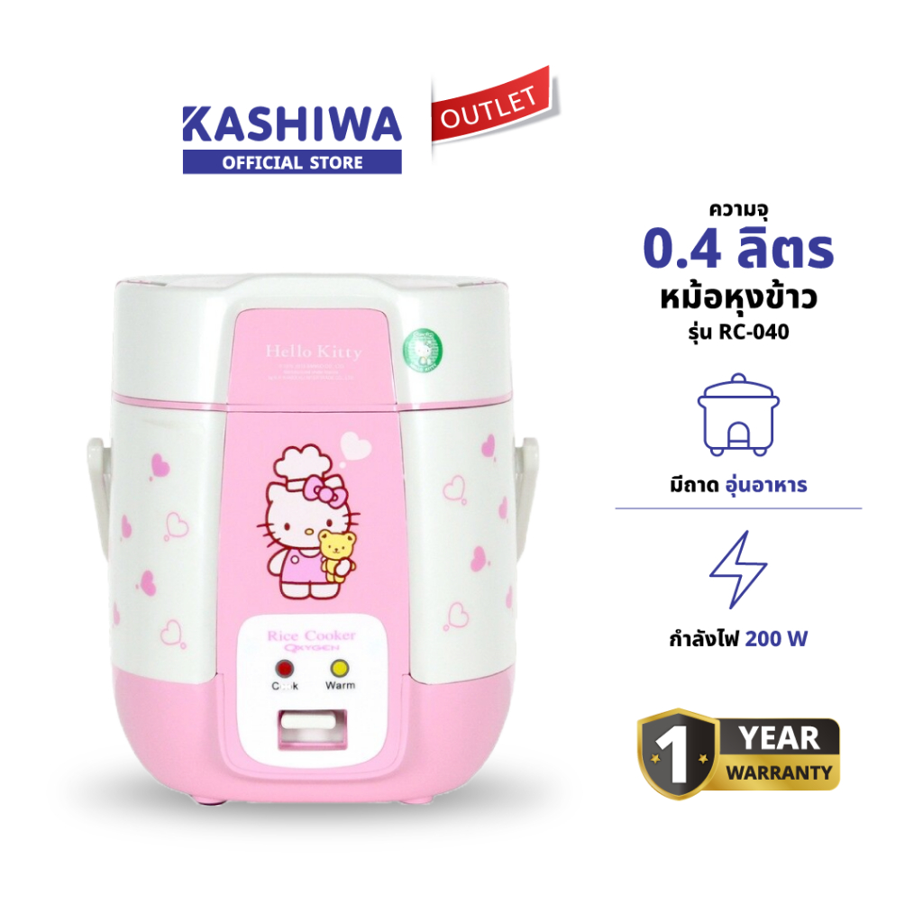 OXYGEN รุ่น RC-040 Hello Kitty หม้อหุงข้าวไฟฟ้ามินิ หม้อหุงข้าว mini ความจุ 0.4 ลิตร รับประกันศูนย์