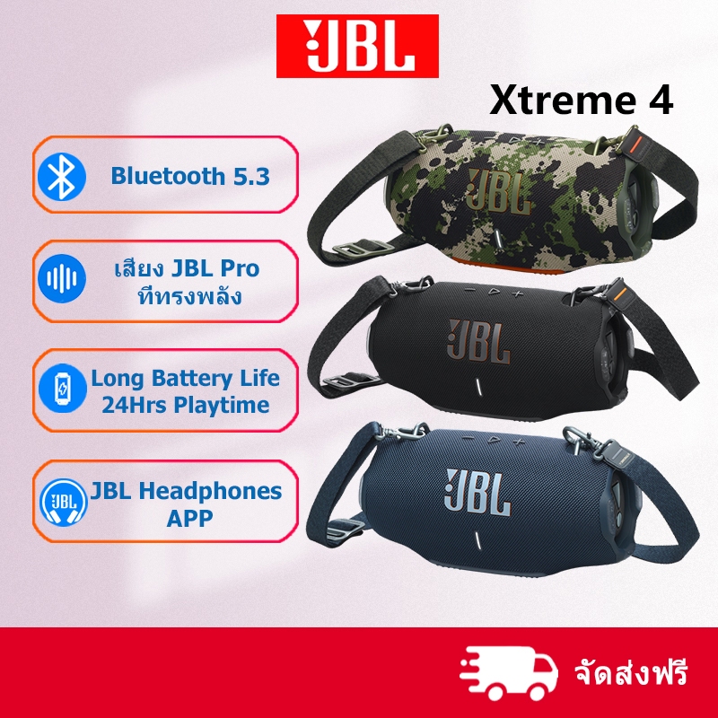 JBL Xtreme 4 ลําโพงบลูทูธพกพา HiFi JBL Pro Sound IP67 กันน้ําและกันฝุ่นใช้งานได้สูงสุด 24 ชั่วโมง