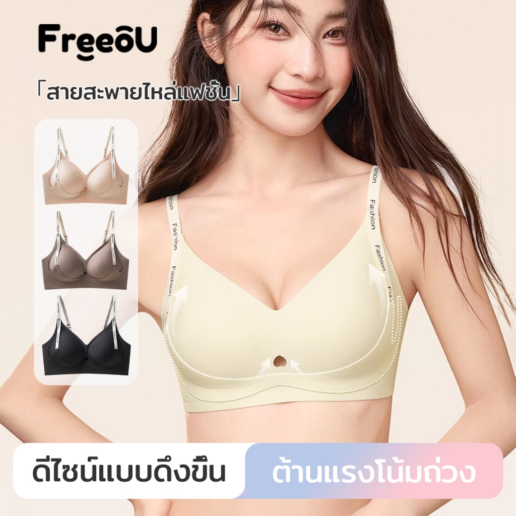 Freeou เจลลี่บรา บราไร้ขอบ ลายหัวใจ ไม่มีโครง ดันทรง ผ้านุ่ม เสื้อชั้นใน ไร้โครง เพิ่มแถบวุ้นที่ด้านล่าง บรา กระชับด้านข้าง เบาและระบายอากาศได้ดี Bra