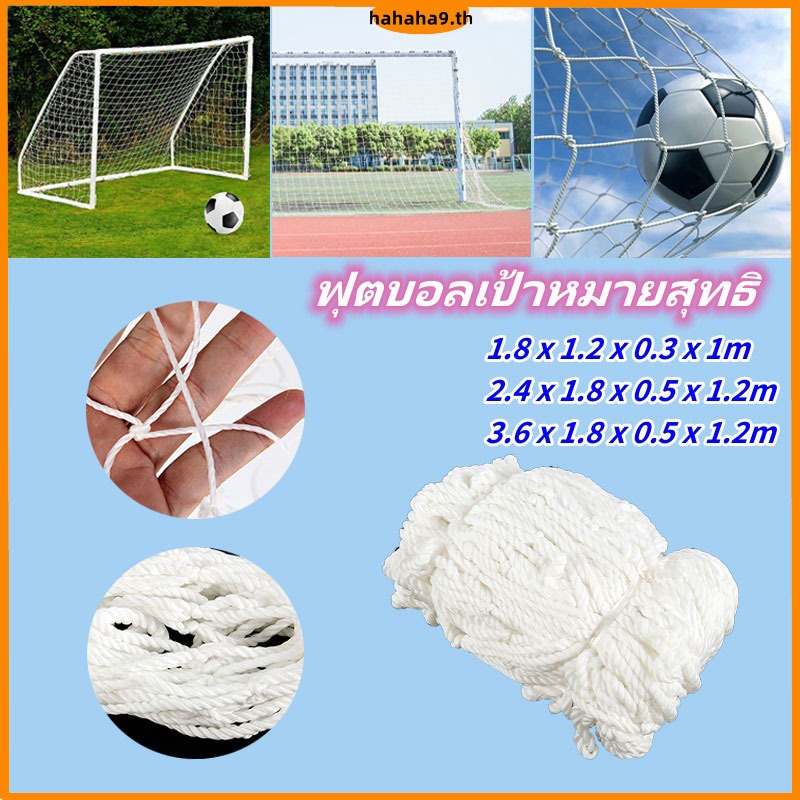 ฟุตบอลเป้าหมายสุทธิ หนักเอทิลีนป้องกันการกระแทกฟุตบอลโพสต์สุทธิพับตาข่ายฟุตบอลแบบพกพา เน็ตฟุตบอล การฝึกซ้อมฟุตบอล ตาข่ายติดประตู สําหรับฝึกซ้อมฟุตบอล ประตูฟุตบอล ไม่จำเป็น