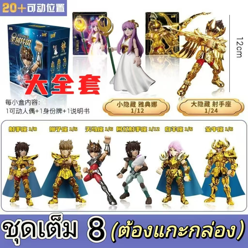 ทัวร์การ์ดของแท้ Saint Seiya ตุ๊กตาเคลื่อนย้ายได้ Sanctuary Legend No. 1กล่องเต็มรูปแบบที่ซ่อนอยู่ Golden Will Athena Anime Peripheral Handmed Toy ประกอบของขวัญสำหรับเด็กผู้ชาย