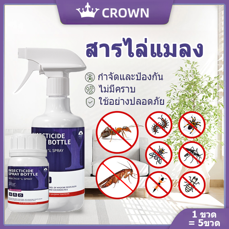 CROWN 💥อัตราการฆ่า100%💥 ไล่แมลงวัน​ แมลงหวี่ แมลงสาบ​ หนอน10 มด แมงมุม​ฯลฯ​ ในถังขยะ