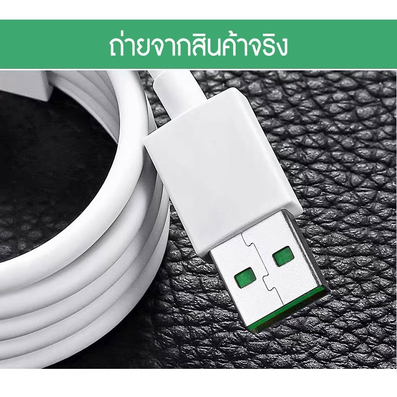 สายชาร์จ VOOC แท้ 1เมตร 2เมตร ชุดชาร์จ หัวชาร์จ ของแท้ Fast Charging Flash charger ระยะเวลาการรับประกัน 3 เดือน - รูปที่ 3
