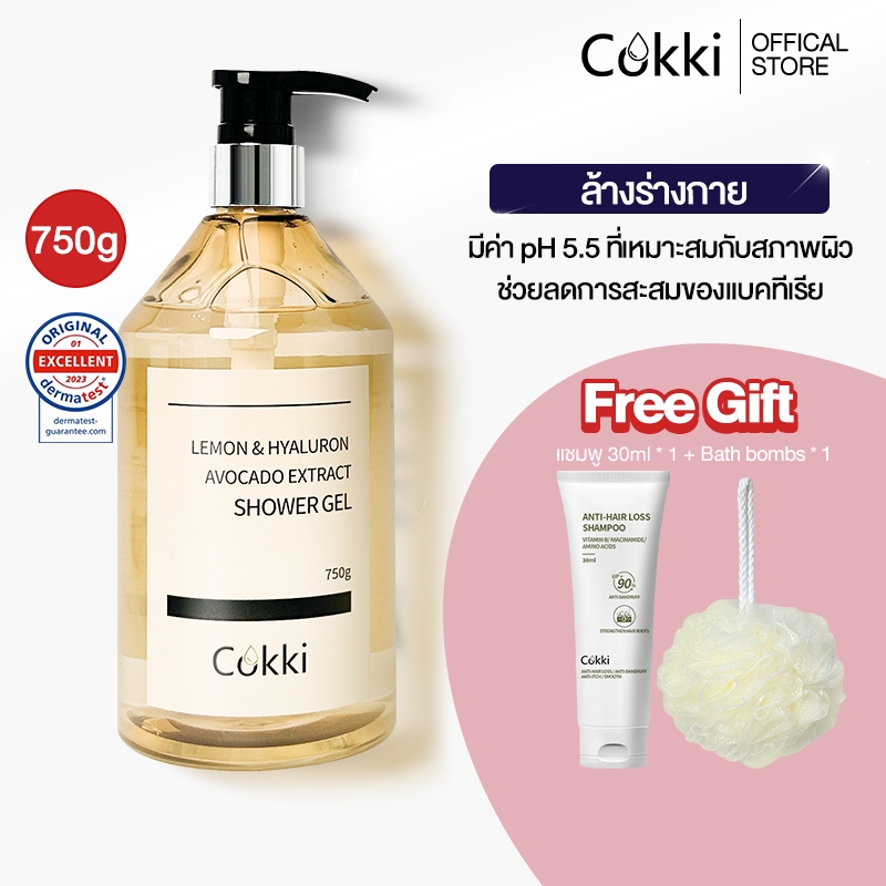 Cokki Lemon Shower Gel 750G มะนาว ครีมอาบน้ำ ผลิตภัณฑ์ครีมอาบน้ำทำความสะอาดผิวกา