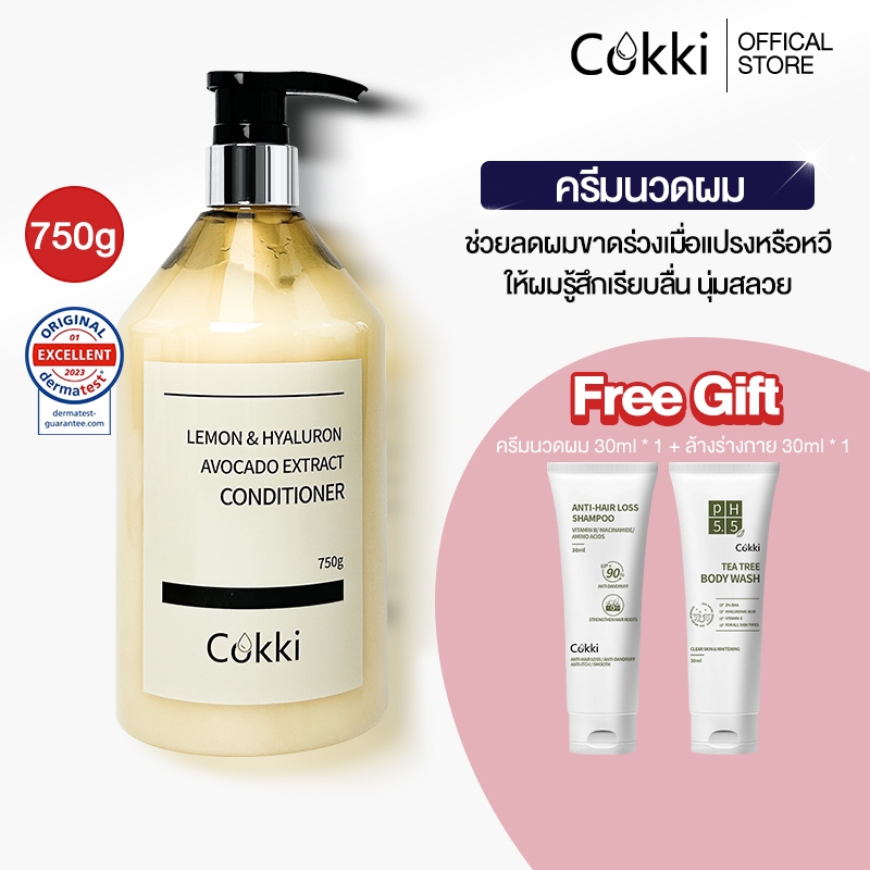 [สูตรอัพเกรด!]Cokki ครีมนวดลดความมัน จบปัญหาผมมัน คืนความสดชื่น Anti-Dandruff Conditioner 750G