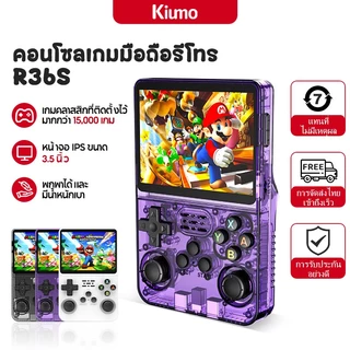 【ประกัน2ปี】R36s รุ่นอัปเกรด R36XXเครื่องเกมพกพา 3.5 นิ้วหน้าจอ IPS 128G WIFI Retro Gameboy 21000+ Game เกมคอนโซล Arkos ระบบแบบพกพากระเป๋าวิดีโอเกม ของเล่น ของขวัญวันเกิด