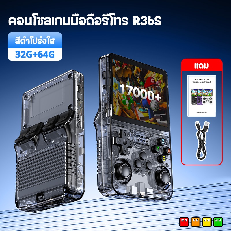 R36s คอนโซลวิดีโอเกมแบบพกพา Linux ระบบคอนโซลวิดีโอเกมมือถือ 3.5 นิ้ว ...