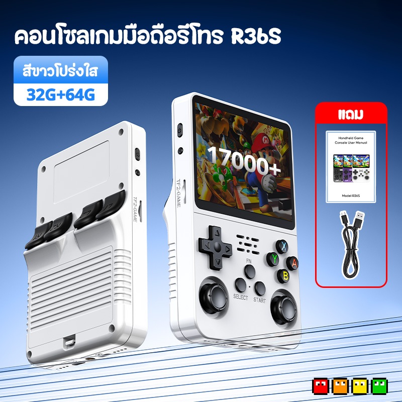 R36s คอนโซลวิดีโอเกมแบบพกพา Linux ระบบคอนโซลวิดีโอเกมมือถือ 3.5 นิ้ว ...