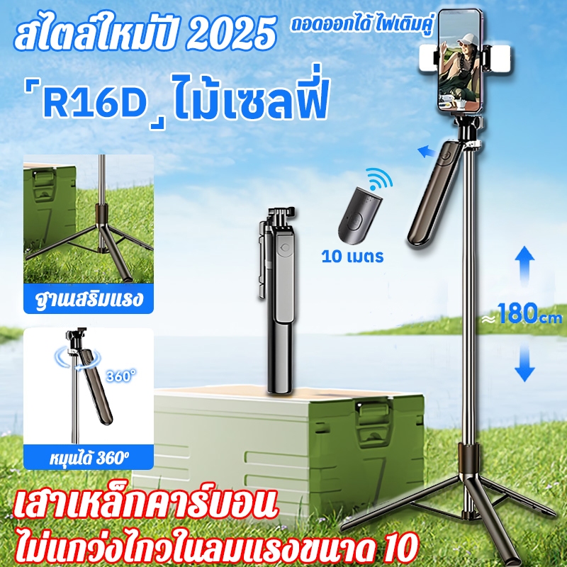การอัพเกรดวัสดุ ไม้เซลฟี่ บลูทูธไร้สาย หมุน 360° ไฟเติมสองดวง ขาตั้งกล้อง ขาตั้งโทรศัพท์มือถือ ขาตั้งกล้องมือถือพกพา ขาตั้งกล้องมือถือ ไม้ถ่ายเซลฟี่ tripod selfie stick