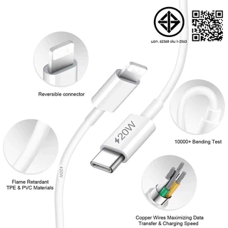 สายชาร์จ ชาร์จไว PD 20W Fast Charge (สำหรับ 5～15pro max / pad) การรับประกัน 1 ปี