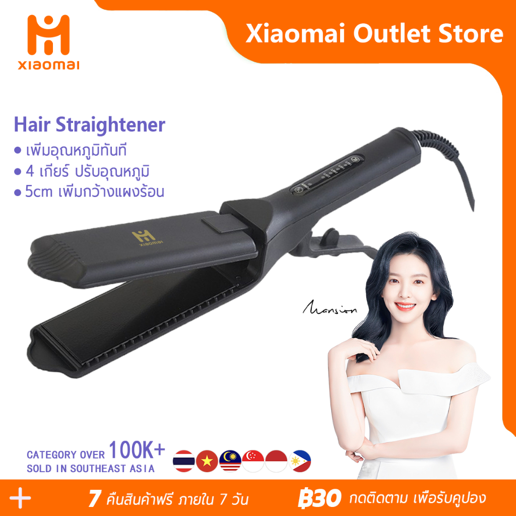 Xiaomai เครื่องหนีบผม 5ซม แผงเพิ่มยาวเพิ่มกว้าง ร้อนเร็ว หนีบผม ที่หนีบผม HS18