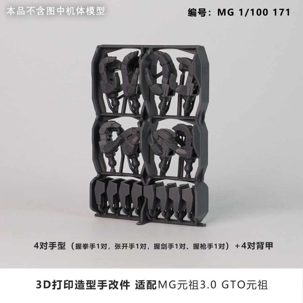 พลาสติก STUDIO MG 1/100 RX-78 2.0 3.0 มือจัดแต่งทรงผม การพิมพ์ 3D ชิ้นส่วนดัดแปลง