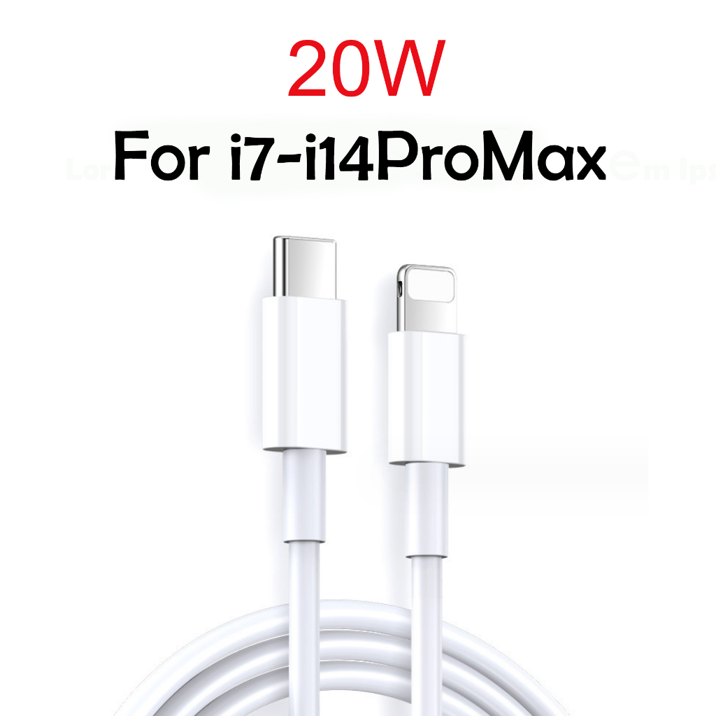 สายชาร์จ PD USB Type C ชาร์จไว 20W (สำหรับ ไอ5～14pro max)