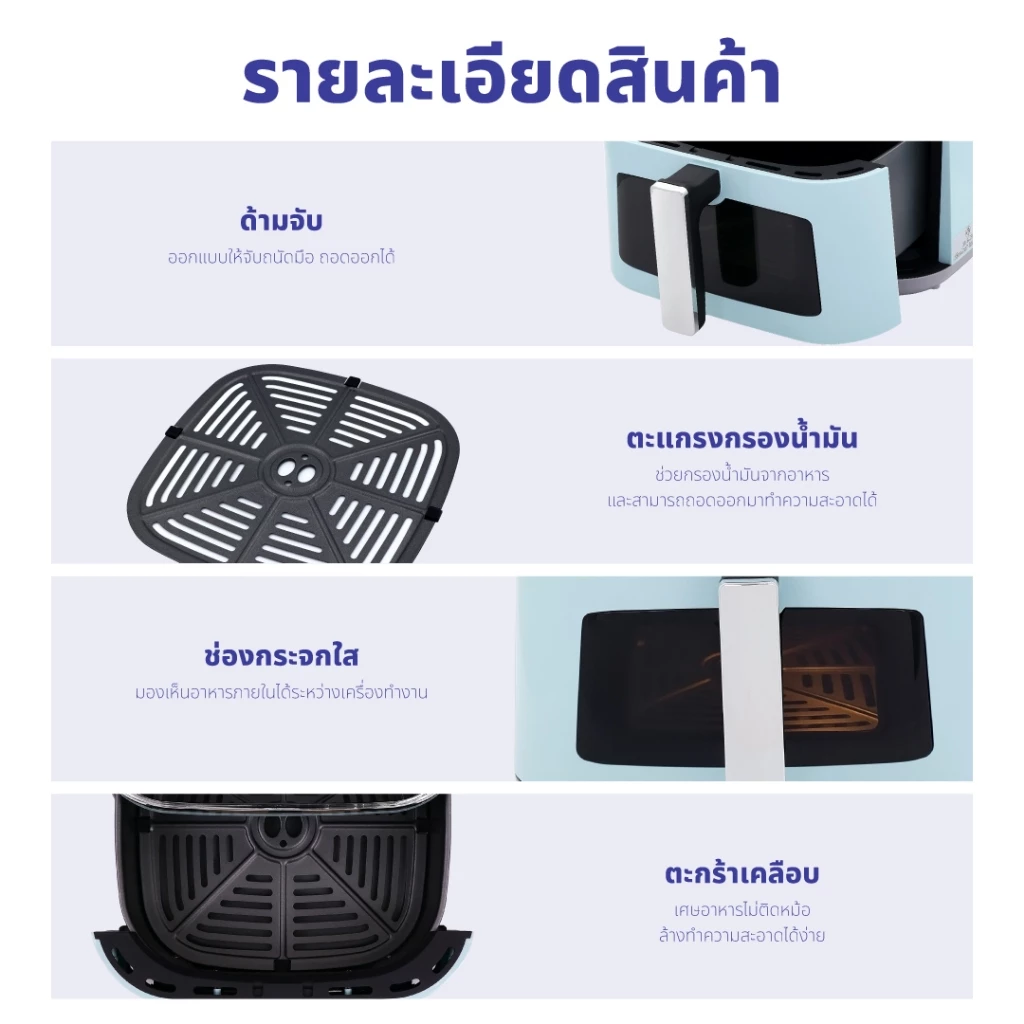 Kashiwa หม้อทอดไร้น้ำมัน รุ่น KW-803 สำหรับทอดและอบอาหาร ปรับอุณหภูมิ 80-200°C ความจุ 8 ลิตร 1 ปี thumbnail 9