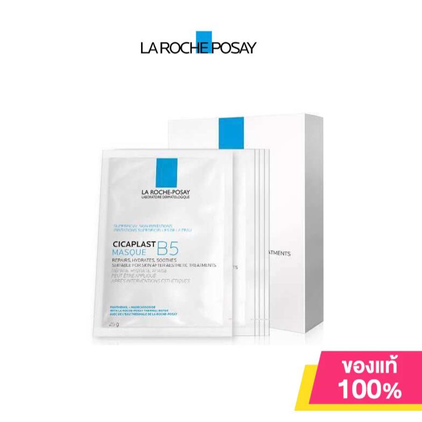 หน้ากากผิว La Roche-Posay Cicaplast B5 Mask (25g) (5-pcs)