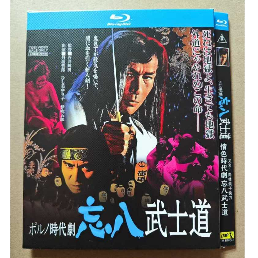 ภาพยนตร์บลูเรย์ Bushido 1080P Hobby Collection
