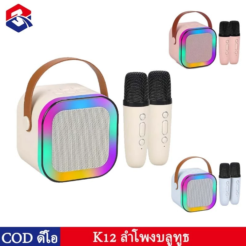 TQTQ K12 ลำโพงบลูทูธ ไมโครโฟนคู่ USB ของแท้ RGB แบบพกพา ลำโพงคาราโอเกะไร้สาย