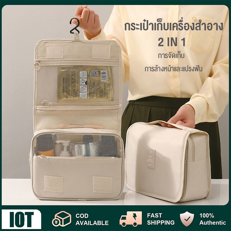 กระเป๋าเก็บเครื่องสําอางและแป้ง 2 ใน 1, ที่จัดระเบียบการเดินทางแบบพับได้พร้อมที่แขวน, กระเป๋าความงามกระเป๋า