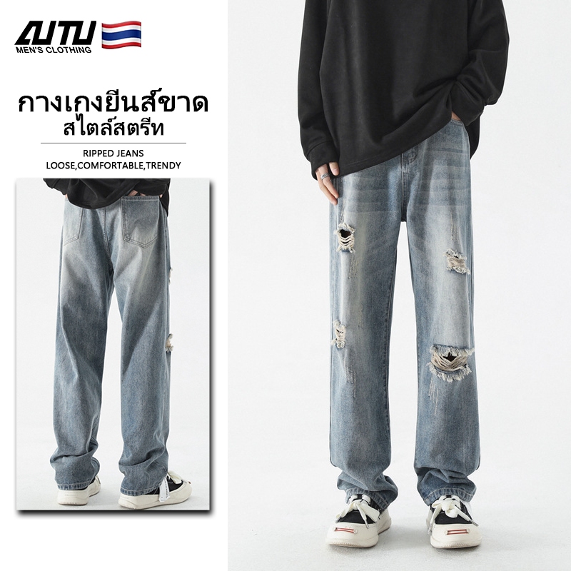 AUTU  กางเกงยีนส์ผู้ชาย สไตล์อเมริกันย้อนยุค สตรีทแวร์ สปอร์ตเอาท์เล็ท ทรงหลวม และทรงตรง กางเกงขายาว  🚀พร้อมส่ง🚀