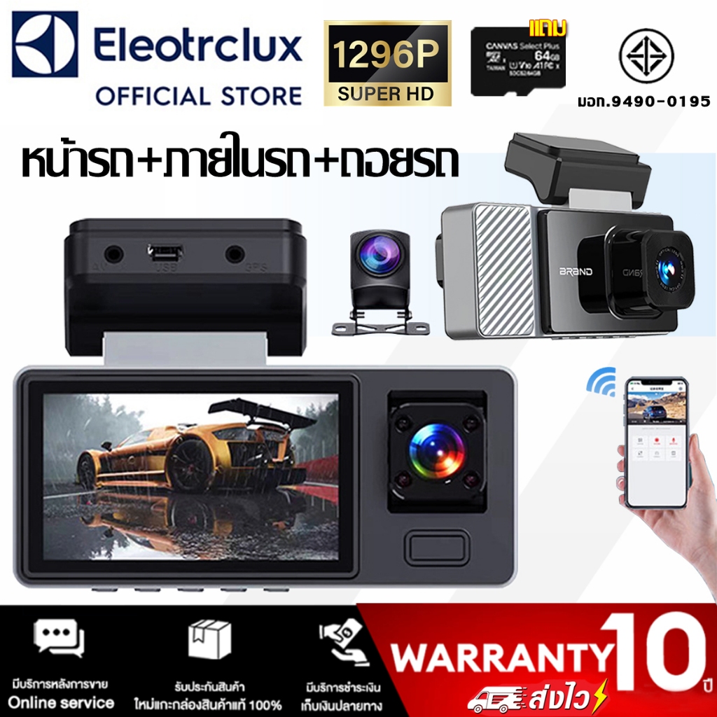 【จัดส่งภายใน 24 ชั่วโมง】 กล้องติดรถยนต์ กล้อง 3 ตัว เชื่อมต่อWiFi แถมเมม 64G Super Night Vision บันทึก ดูบนAPP Car Camera