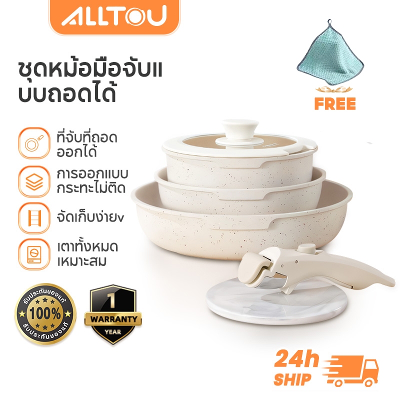 ALLTOU ชุดกระทะ 5PCS หม้อกระทะ ไม่ติด ชุดเครื่องครัว 26CM wok+20CM กระทะ+18CM หม้อนม+18CM ฝาหม้อ+ที่จับที่ถอดออกได้ Medical Stone ชุดเครื่องครัว"
