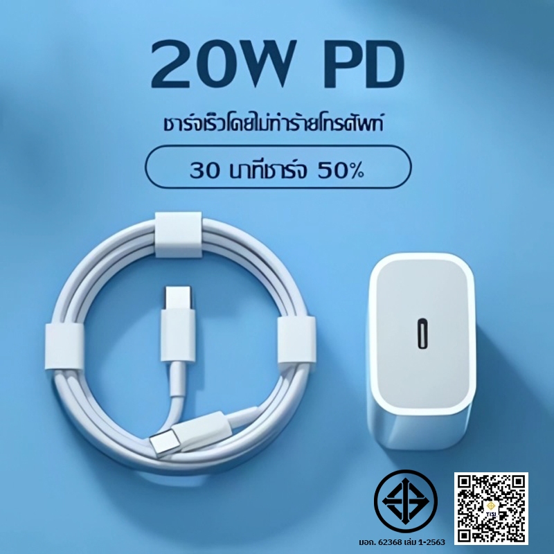 【รับประกัน 1 ปี】สายชาร์จเร็ว type C เป็น L PD 20W สําหรับ IP I6 I7 i8 X XR I11 I12 I13 I14