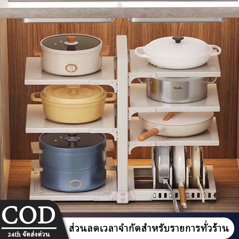 ชั้นวางหม้อ 2-5 ชั้น ปรับได้  ชั้นวางของในครัว วัสดุเหล็กกล้าคาร์บอน ปรับได้ ไซน์สแน็ปอินเพื่อให้เก็บหม้อและก