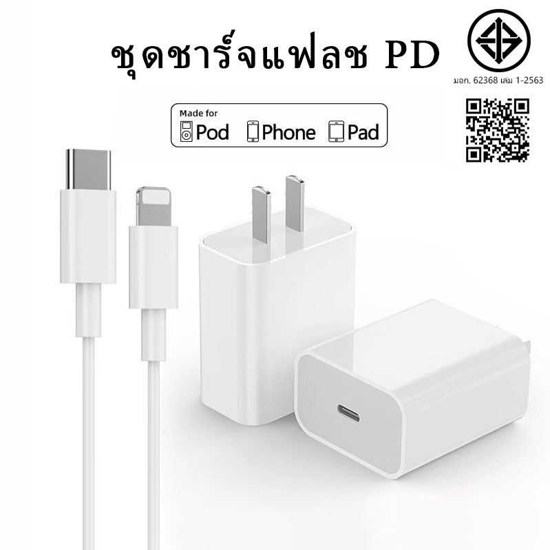 รับประกัน1ปี ชุดชาร์จ pd 45w หัวชาร์จ+สายชาร์จ Typec pd45w 20w fastcharging usb c สำหรับ phone / And