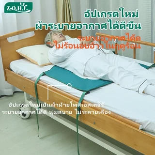 ผ้าพลิกตัวผู้ป่วยติดเตียง ผ้าดึงตัวผู้ป่วย ผ้ายกตัวผู้ป่วย ผ้าพยุง อุปกรณ์ช่วยพลิกติดเตียง แผ่นพลิก Turning Over Aid