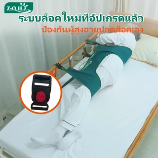 ผ้าพลิกตัวผู้ป่วยติดเตียง ผ้าดึงตัวผู้ป่วย ผ้ายกตัวผู้ป่วย ผ้าพยุง อุปกรณ์ช่วยพลิกติดเตียง แผ่นพลิก Turning Over Aid