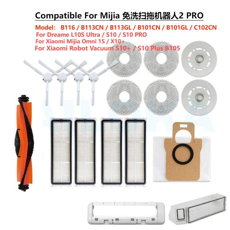 【อุปกรณ์เสริม】For Xiaomi Robot Vacuum X10+ / X20+ / S10+ / S10 Plus B105 แปรงหลัก แปรงด้านข้าง เศษผ้า แผ่นกรอง HEPA ที่วางผ้าขี้ริ้ว ถุงเก็บฝุ่น อุปกรณ์เสริม For Dreame L10S Ultra / B116 / B113GL / B113CN / B101CN / B101GL / C102CN