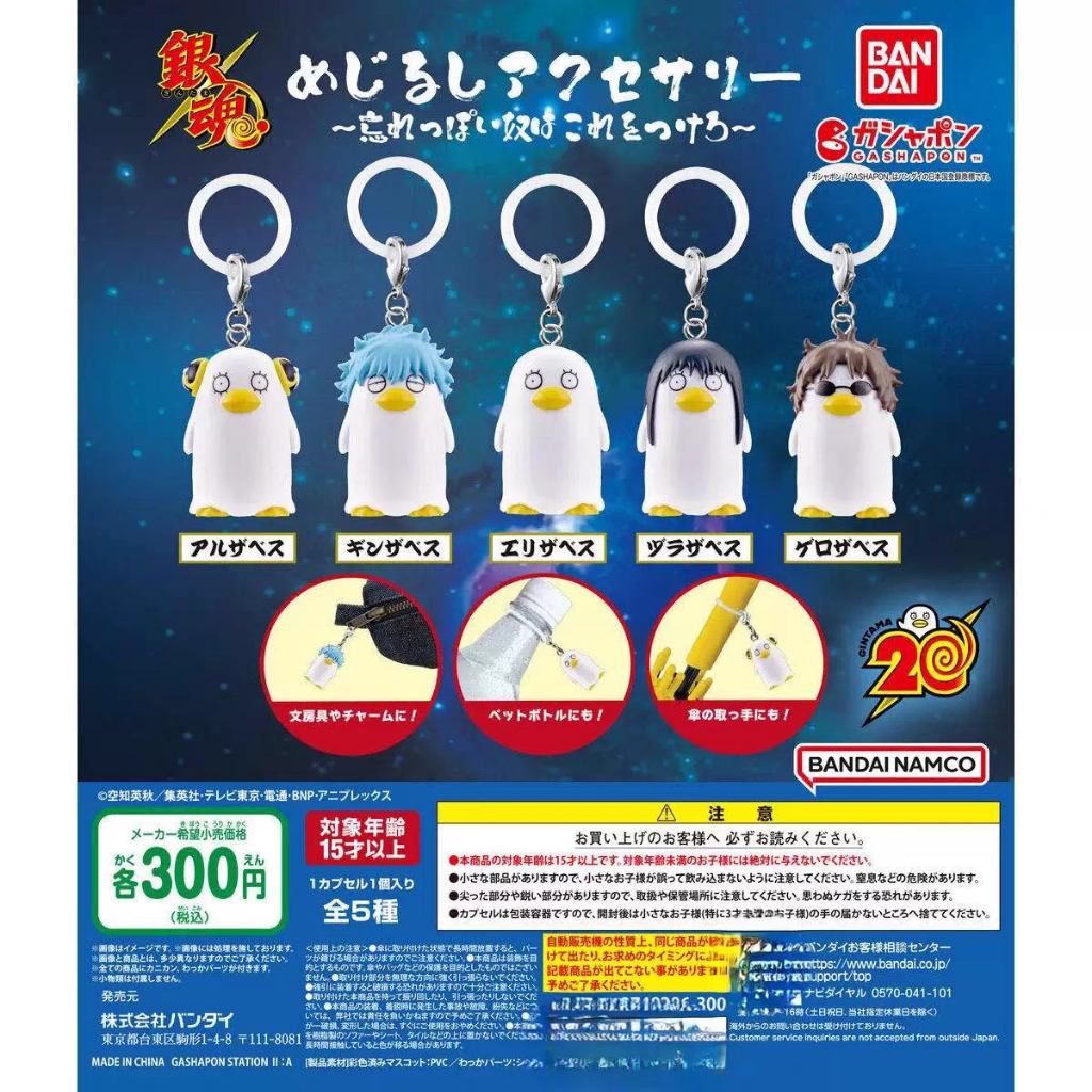 Bandaiของแท้จากญี่ปุ่นของเล่นแคปซูล Gintama Elizabeth จี้เครื่องหมายจัดแต่งทรงผมวิกผม Kagura Sakata Gintoki ร่มแขวน
