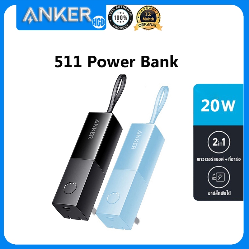 Anker 511 Power Bank 20W (PowerCore Fusion 5K) Portable Charger 2-in-1 Hybrid Charger 5,000 mAh Powe