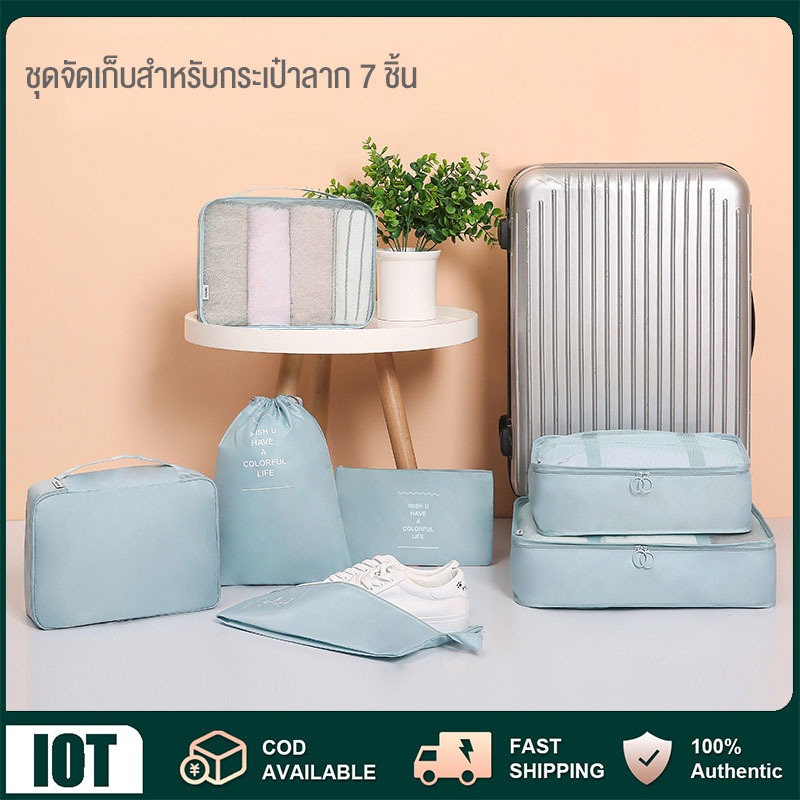 Travel Organizer Set กระเป๋าเดินทางแบบพกพากระเป๋าเดินทางบรรจุถุงเก็บ, ชุด 7 ชิ้น
