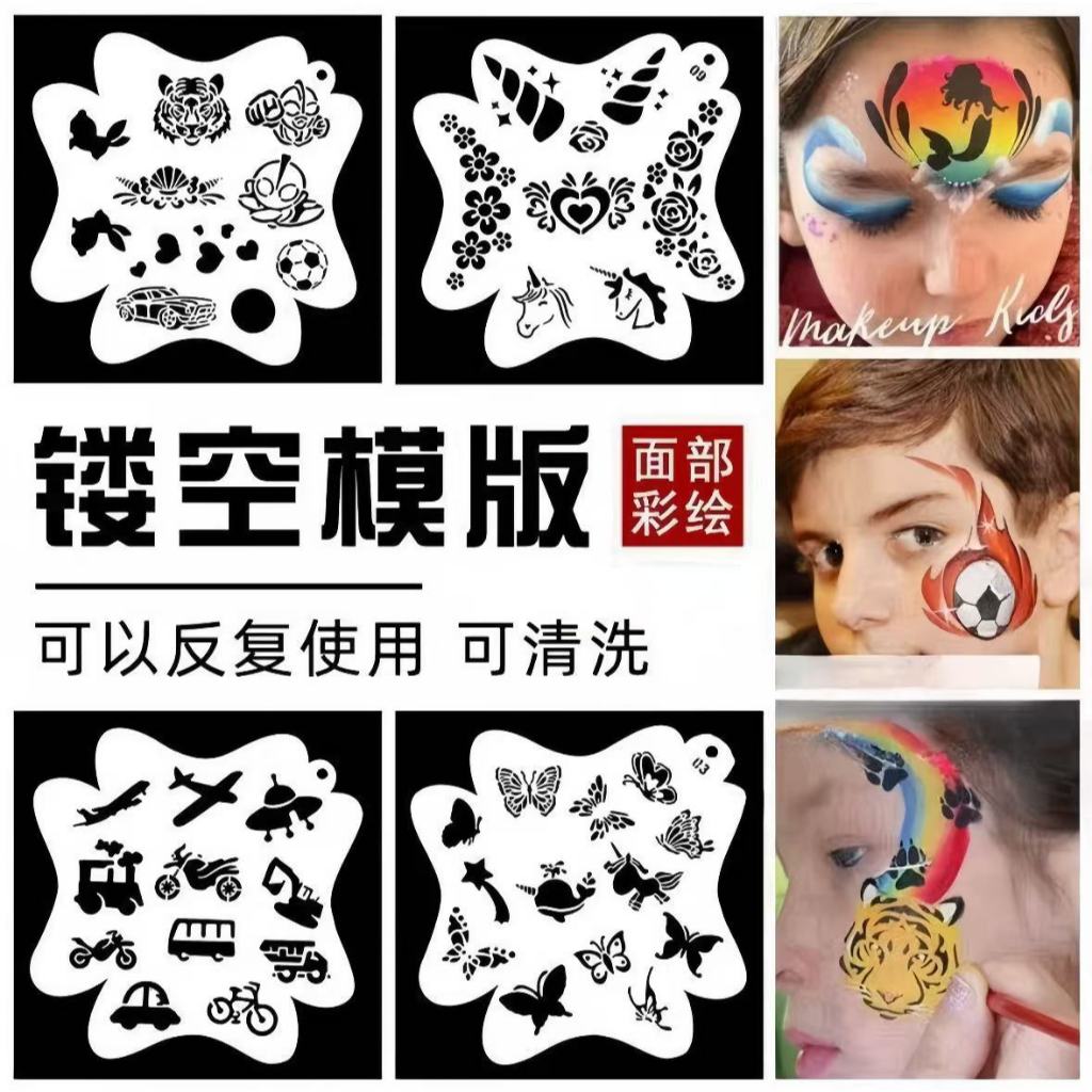 [มาถึงใน 5 วัน-คริสต์มาสพิเศษมาใหม่] แผ่นใหญ่110+ลายเด็กใบหน้าจิตรกรรมกลวงแม่แบบเด็กทําเองจิตรกรรมเครื่องมือ
