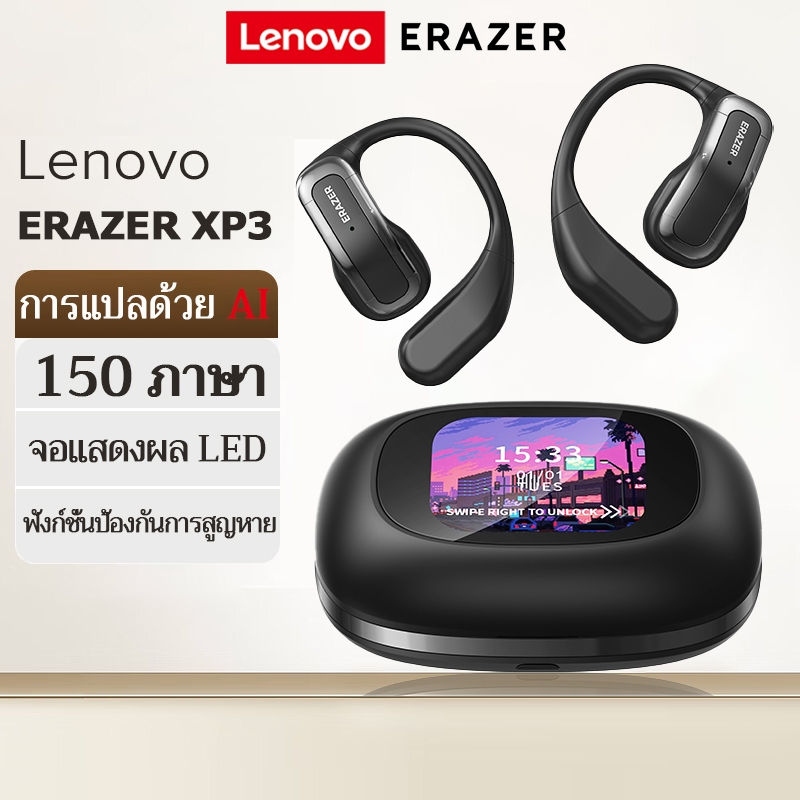Lenovo ERAZER XP3 AI การแปลด้วย หูฟังบลูทูธ รองรับ 150 ภาษา การแปลเสียง HD หูฟังไร้สาย พร้อมจอแสดงผล