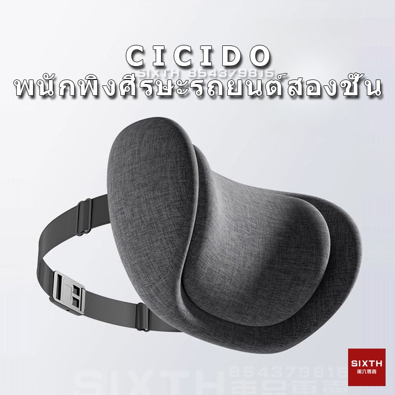 CICIDO พนักพิงศีรษะรถยนต์ พนักพิงศีรษะรถ ที่รองพิงหลังสำหรับรถยนต์ เมมโมรี่โฟม หมอนรองคอรถ ที่รองหลังเบาะรถยนต์ พนักพิงศีรษะ ป้องกันคอและเอว แก้ปวดหลัง