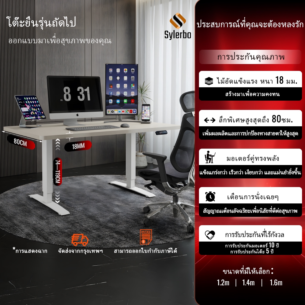 【สินค้าใหม่】SYLERBO มอเตอร์ 2 ตัว, โต๊ะทำงานไฟฟ้า และโต๊ะปรับความสูงได้, ไม้อัดหนา 18 มม., ขนาด 160*80, 140*70, 120*60, สำหรับเล่นเกม, สำนักงานที่บ้าน, การศึกษา, Standing gaming desk
