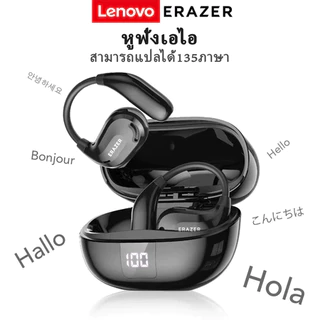 Lenovo ERAZER XT66Pro การแปลด้วย AI หูฟังบลูทูธ โอ้ววส์ ไฮไฟสเตอริโอ การโทรแบบ HD หูฟังไร้สาย
