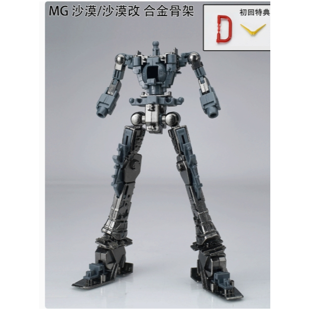 Ew MG 1/100 XXXG-01D2/XXXG-01D/XXXG-01H2/XXXG-01H2/XXXG-01SR/XXXG-01SR2/XXXG-01S/XXXG-01S2 โลหะกรอบช