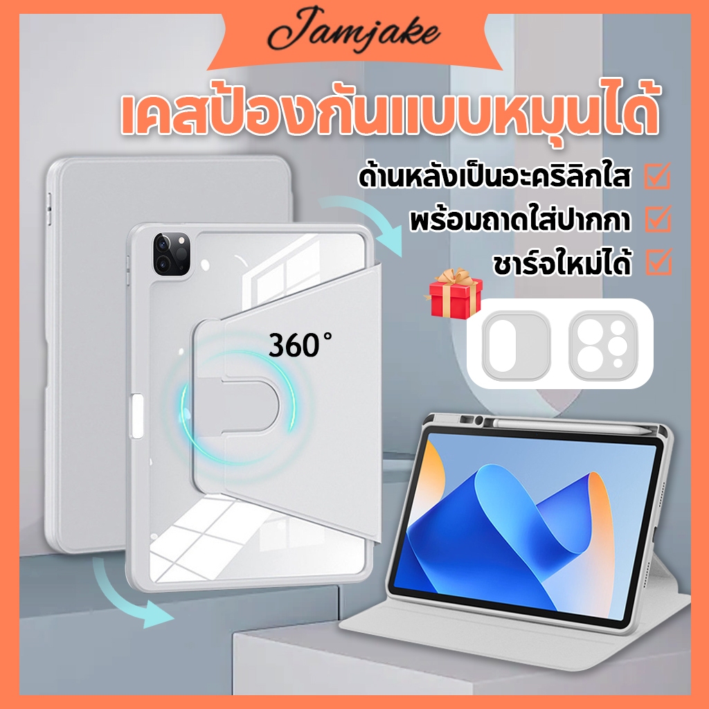 เคสป้องกัน ไอแพด 360° เคสป้องกันหมุนได้ เข้ากันได้กับ Gen7/8/9 10.2 Air3/pro10.5