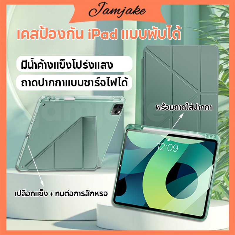 เคสไอแพด เคส IPad  เคสอะคริลิค ผิวด้าน สําหรับ ipad gen9 gen8 gen7 10.2 Air4 Air5 10.9 pro11 2018 20