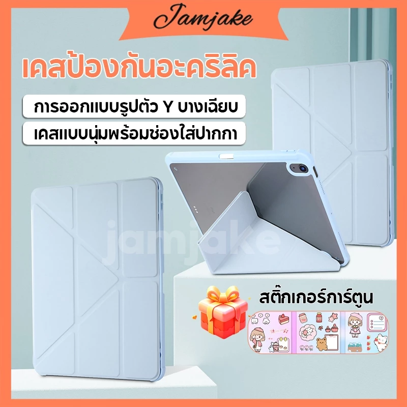 เคส iPad ซิลิโคนอ่อน ช่องปากกา Gen5-10 / Air / Mini / Pro