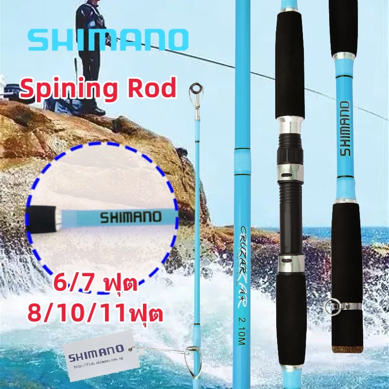 คันเบ็ด Shimano 1.8/2.1/2.4/2.7/3M คันเบ็ดเงียบ คันเบ็ดทะเล ฉากตกปลาใดก็ได้ ตกปลา fishing rod