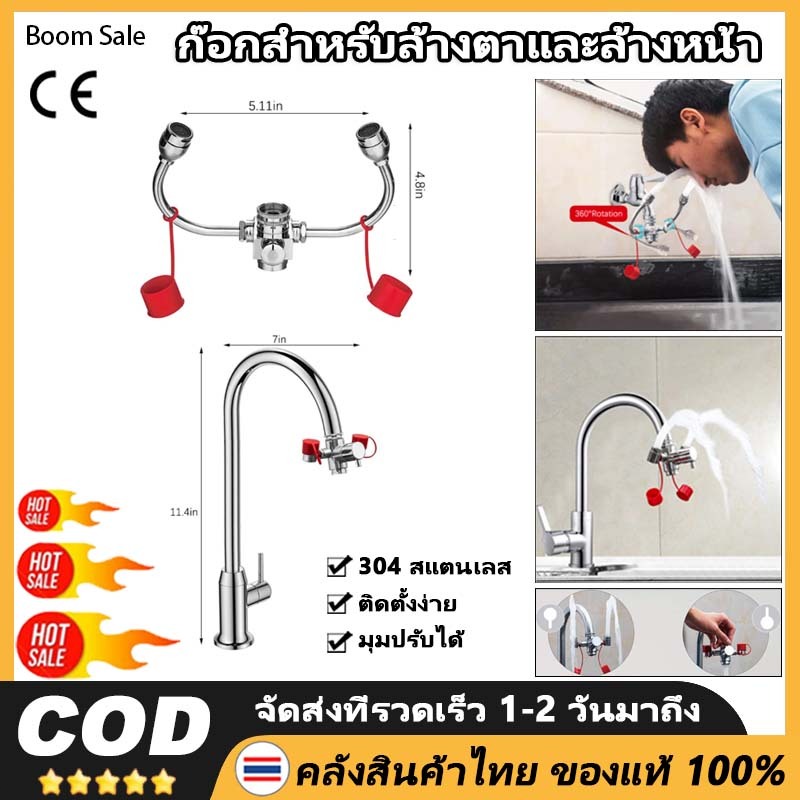 【COD + การจัดส่ง 2 วัน】สถานีล้างตาแบบติดตั้งก๊อกน้ํา – หน่วยล้างตาฉุกเฉิน AID ครั้งแรกที่เชื่อถือได้สําหรับสิ่งที่แนบมาอ่างล้างจาน – Sink Mount Eye Flush Shower สําหรับดวงตาและผิว