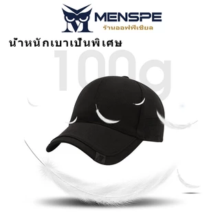Menspe หมวกเบสบอลผู้ชายหมวกกันแดดกีฬาหมวกเบสบอลแฟชั่นกันแดดเบสบอลระบายอากาศ