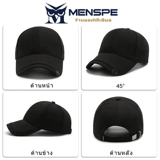 Menspe หมวกเบสบอลผู้ชายหมวกกันแดดกีฬาหมวกเบสบอลแฟชั่นกันแดดเบสบอลระบายอากาศ