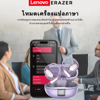 Lenovo ERAZER XT66Pro การแปลด้วย AI หูฟังบลูทูธ โอ้ววส์ ไฮไฟสเตอริโอ การโทรแบบ HD หูฟังไร้สาย