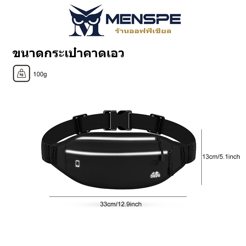 Menspe กระเป๋าคาดเอวสําหรับเล่นกีฬา กระเป๋าสะพายข้างแบบบางพิเศษ กระเป๋าคาดหน้าอก PU Unisex กระเป๋าวิ่งแบบปรับได้